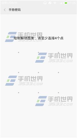 小米金融怎么开启手势密码?手势密码开启方法