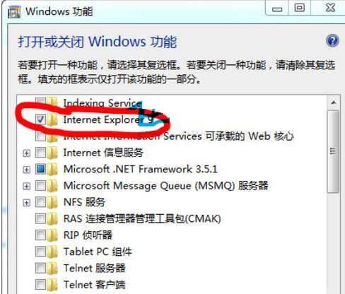 XP系统卸载IE浏览器