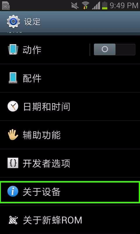 安卓手机MAC地址如何查看_安卓手机_手机学