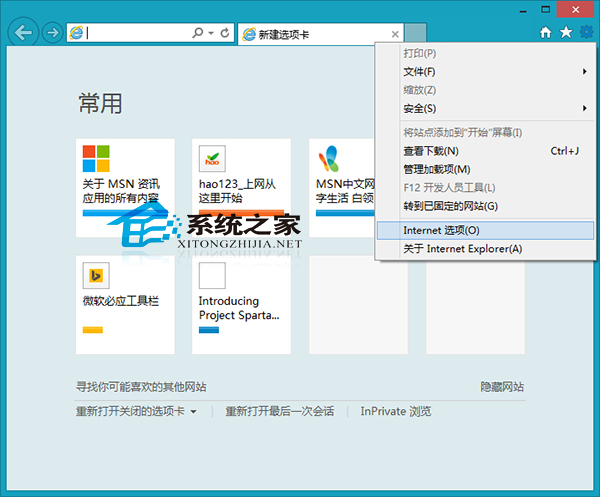 Win8打开Internet选项的两种方法