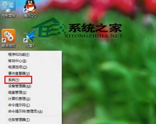 查看Ghost Win8系统激活时间的方法