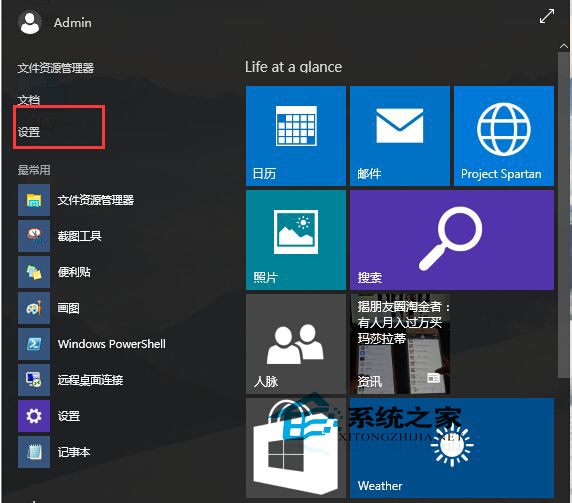 Win10 10074预览版键盘输入延迟怎么办？