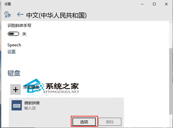 Win10 10074预览版键盘输入延迟怎么办？