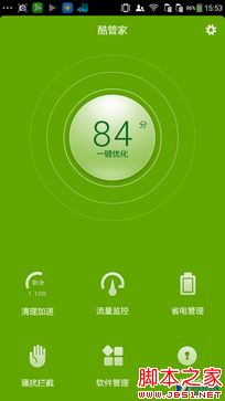 酷派锋尚Pro评测:不仅仅只是指纹识别