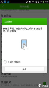 酷派锋尚Pro评测:不仅仅只是指纹识别