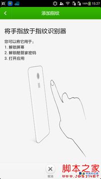 酷派锋尚Pro评测:不仅仅只是指纹识别