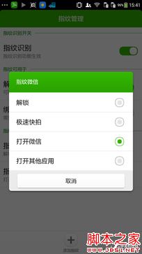 酷派锋尚Pro评测:不仅仅只是指纹识别