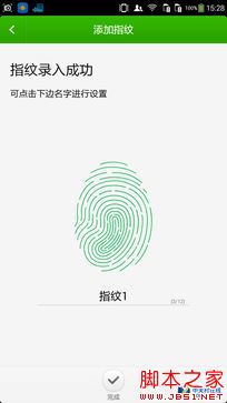 酷派锋尚Pro评测:不仅仅只是指纹识别