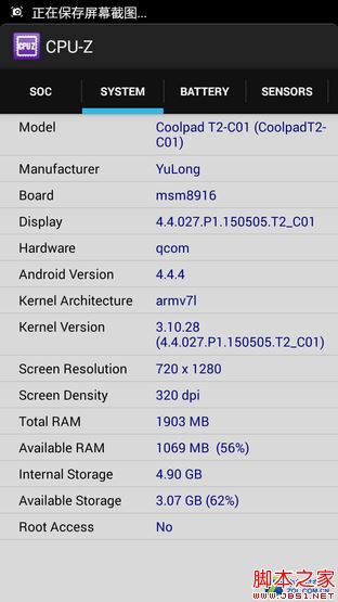 酷派锋尚Pro评测:不仅仅只是指纹识别