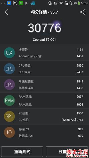 酷派锋尚Pro评测:不仅仅只是指纹识别