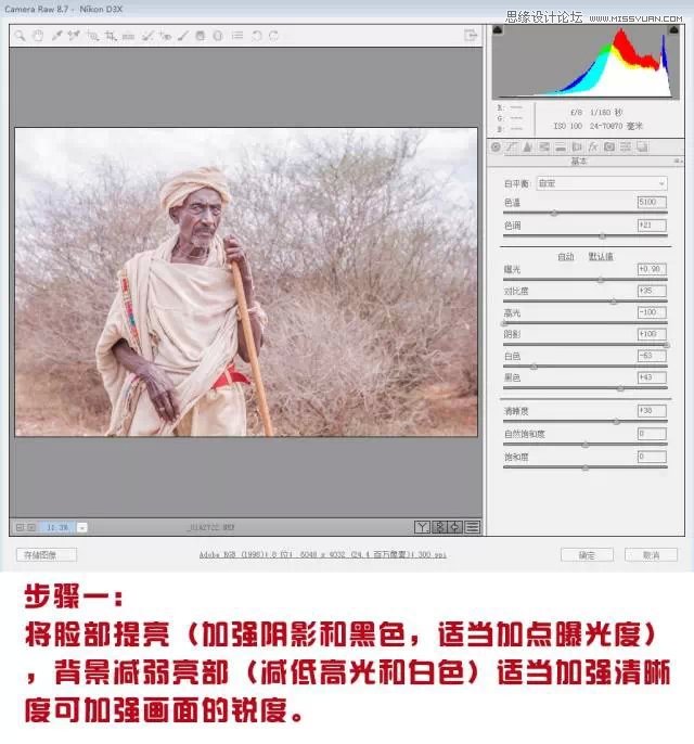 Photoshop调出人文照片低饱和暗色效果,PS教程