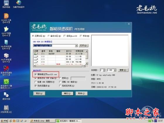 重装系统哪家最干净？实测结果让你傻眼