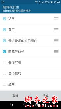 600块钱差在哪儿? HTC M9对比HTC M9+