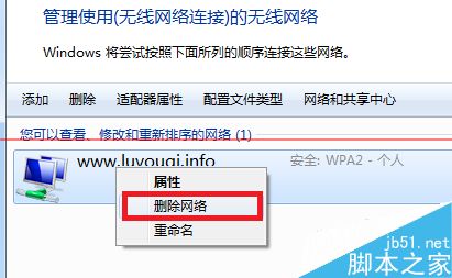 笔记本连无线网的时候提示Windows无法连接到