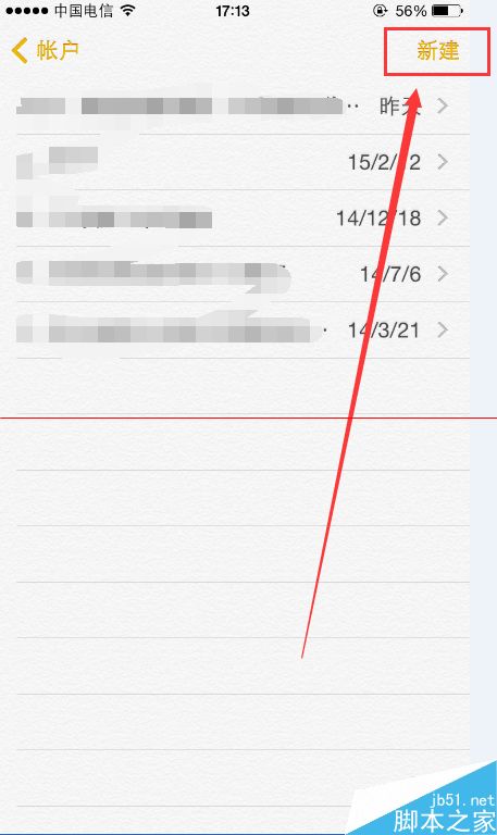 iPhone6备忘录怎么添加图片备忘录?_苹果手机