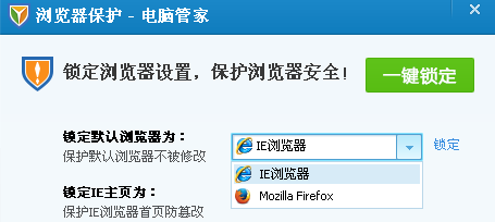 浏览器比较多qq电脑管家如何设置默认浏览器