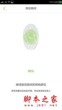 功能更丰富 纽曼纽扣指纹识别2.0评测