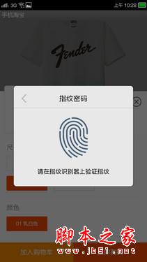 功能更丰富 纽曼纽扣指纹识别2.0评测