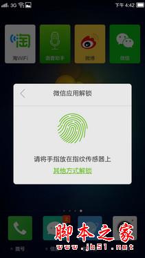 功能更丰富 纽曼纽扣指纹识别2.0评测