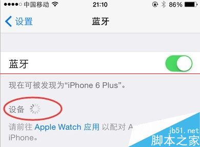 iPhone 6蓝牙搜不到不能用怎么办?_苹果手机_