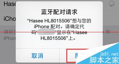 iPhone 6蓝牙搜不到不能用怎么办?_苹果手机_