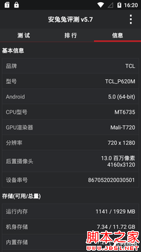 599Ԫ2GB˴+13MP? onoֻ 