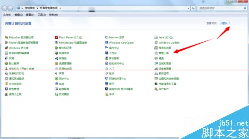 电脑磁盘处于脱机状态 发生签名冲突怎么办?