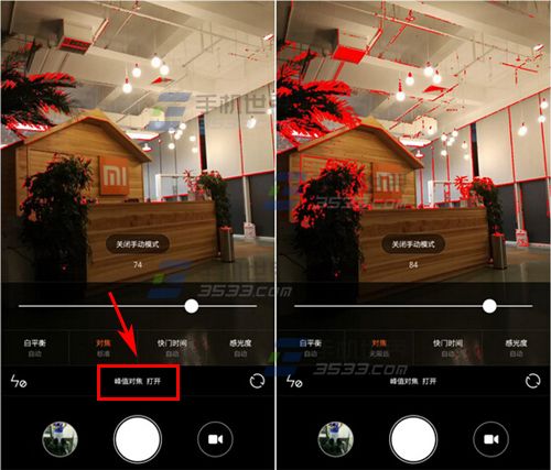 小米note顶配版拍照怎么使用峰值对焦?