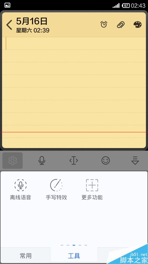 讯飞输入键盘透明度怎么设置?_手机软件