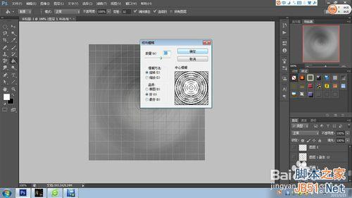 怎样制作电锯片?PS制作逼真的电锯片效果图