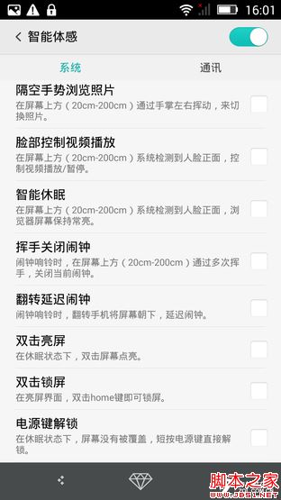 SUGAR2手机评测:136颗宝石镶嵌 美极了