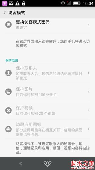 SUGAR2手机评测:136颗宝石镶嵌 美极了