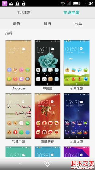 SUGAR2手机评测:136颗宝石镶嵌 美极了