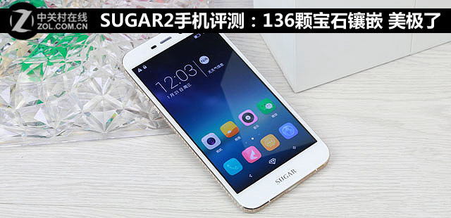 SUGAR2手机评测:136颗宝石镶嵌 美极了