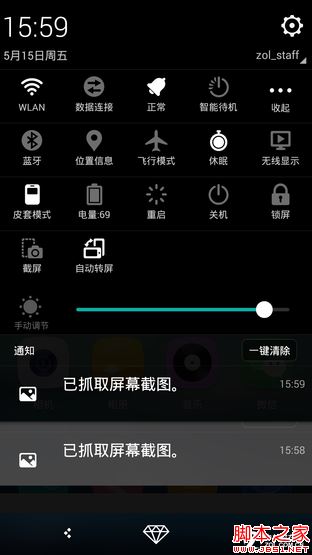 SUGAR2手机评测:136颗宝石镶嵌 美极了