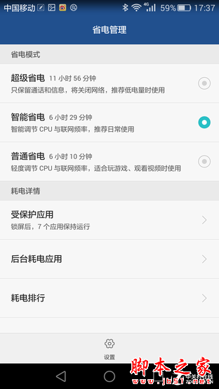100%耗电全程 华为P8续航表现实景测试