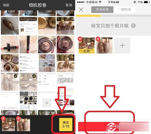 闲鱼app怎么卖东西?闲鱼卖二手物品图文教程