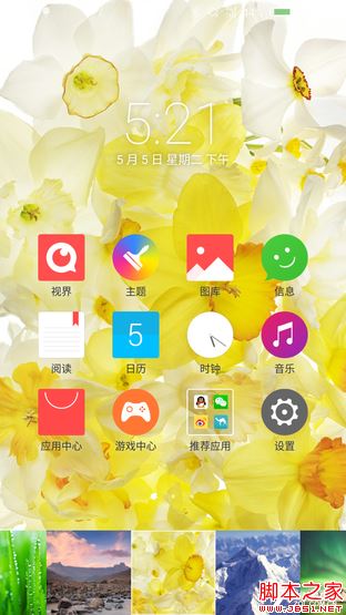 延展视觉 首款无边框手机nubia Z9首测