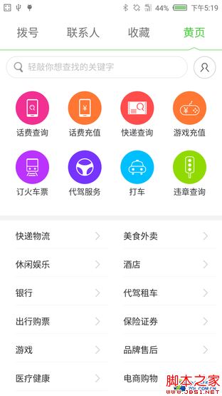 延展视觉 首款无边框手机nubia Z9首测