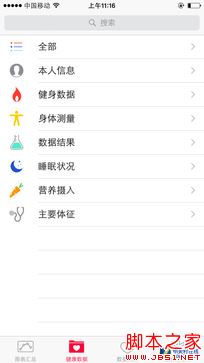 尖Phone:国产对舶来 nubia Z9战iPhone6