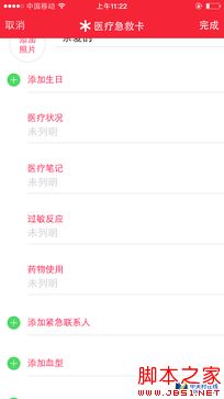 尖Phone:国产对舶来 nubia Z9战iPhone6