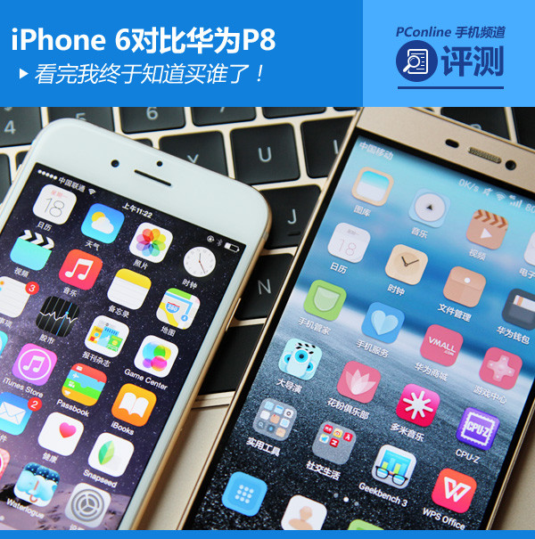 iPhone6뻪ΪP8ĸ