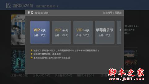 什么才是真4K?热销王华为荣耀与芒果嗨Q H7