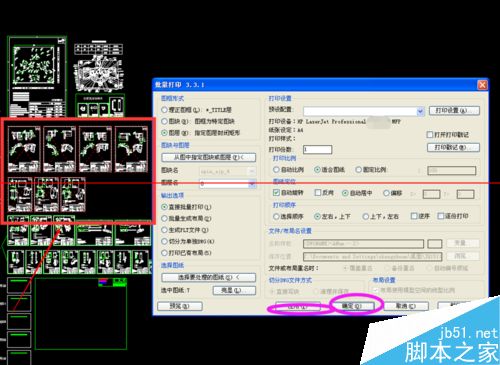 CAD里面用批量打印机打印图纸?写字楼消防图纸图片
