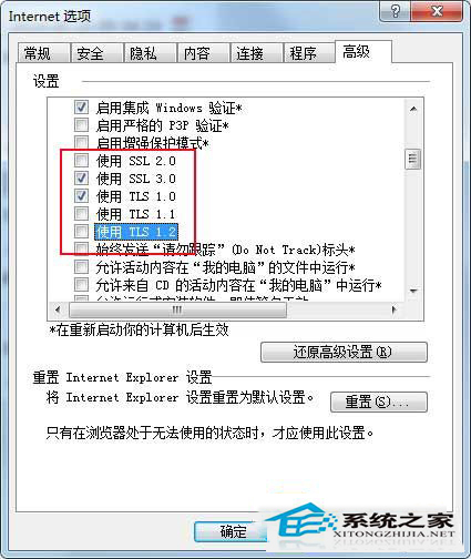 Win8登录工行网银出现网页无法打开情况的解