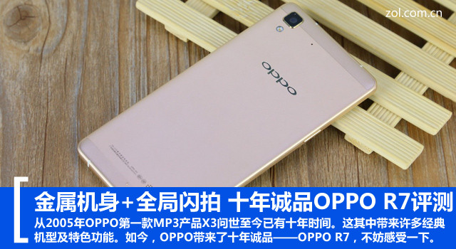 +ȫ ʮƷOPPO R7⣨𷢲 