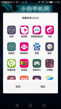 û齻 ΪEMUI 3.111ͼ