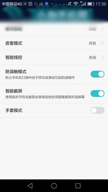 û齻 ΪEMUI 3.117ͼ