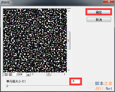 PS制作逼真的下雨效果图