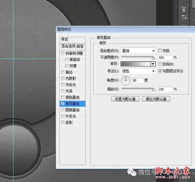 教你如何用PS制作出金属质感旋转按钮图片